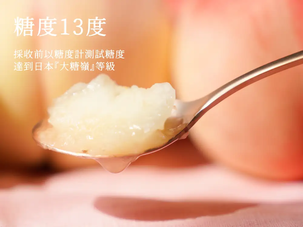 水蜜桃果肉缩略图